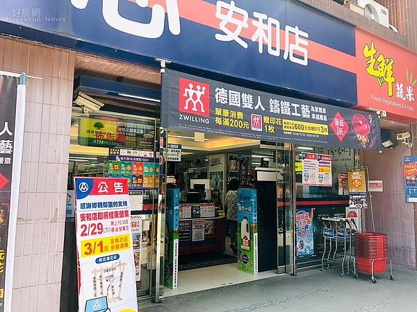 全聯福利中心安和店。唐主桂攝