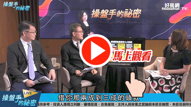 廣告天花亂墜！　搶買預售屋等你掉黑洞！