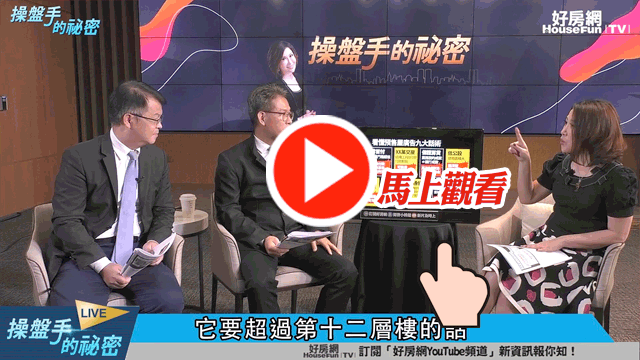 預售屋狂打建材廣告　地震再大也不怕？