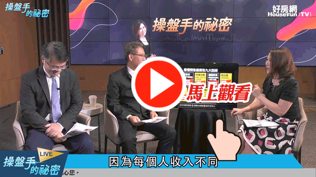 預售屋保證房貸你也信？　是2486？