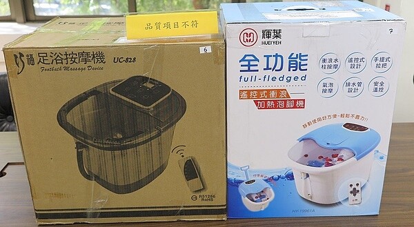 市售泡腳機2成品質不合格。圖/消基會提供