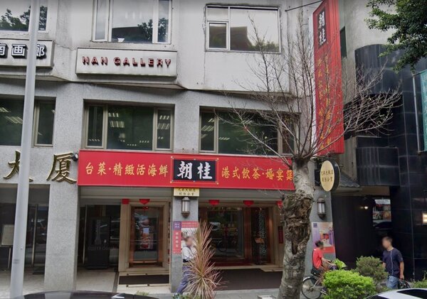 老牌餐廳「朝桂」在媒體刊登出售訊息，總坪數408坪的店面開價13億元。圖取自Google地圖