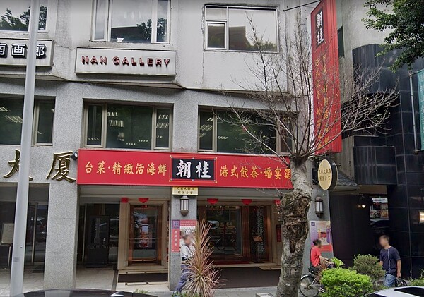 老牌餐廳「朝桂」在媒體刊登出售訊息,總坪數408坪的店面開價13億元。圖取自Google地圖