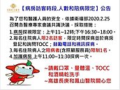 高雄長庚、鳳山醫院明起新規定　探病只有兩個時段