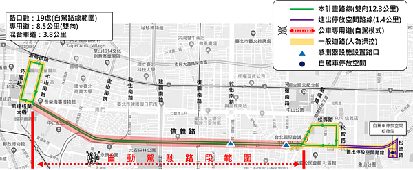 台北市信義路公車專用道自駕巴士創新實驗計畫夜間測試路線。圖／台北市政府提供