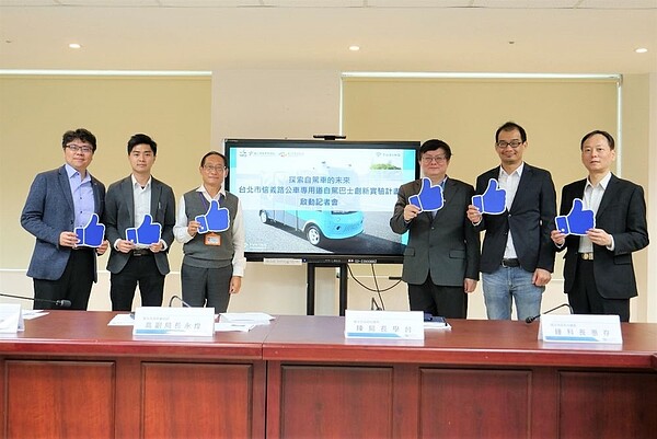 台北市信義路公車專用道自駕巴士創新實驗計畫啟動記者會。圖/台北市政府提供