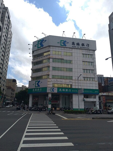 因應新冠肺炎疫情困境，高雄銀行宣布，將配合高雄市政府防疫政策，推出「齊心防疫高銀最相挺方案」貸款。最高可貸到100萬元。圖／高雄銀行提供
