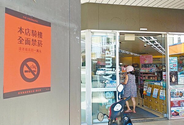 屏東縣公告3月1日起，縣內連鎖便利商店、咖啡店及速食店等19大連鎖業者，共300多家門市的「騎樓」及「庇廊」全面禁菸，業者也貼出相關公告。（潘建志攝）
