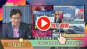 好房網TV／武漢肺炎日本大蔓延　這個問題比東京奧運還嚴重！