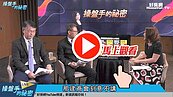 好房網TV／公園消失了？　看公設比變身先知！