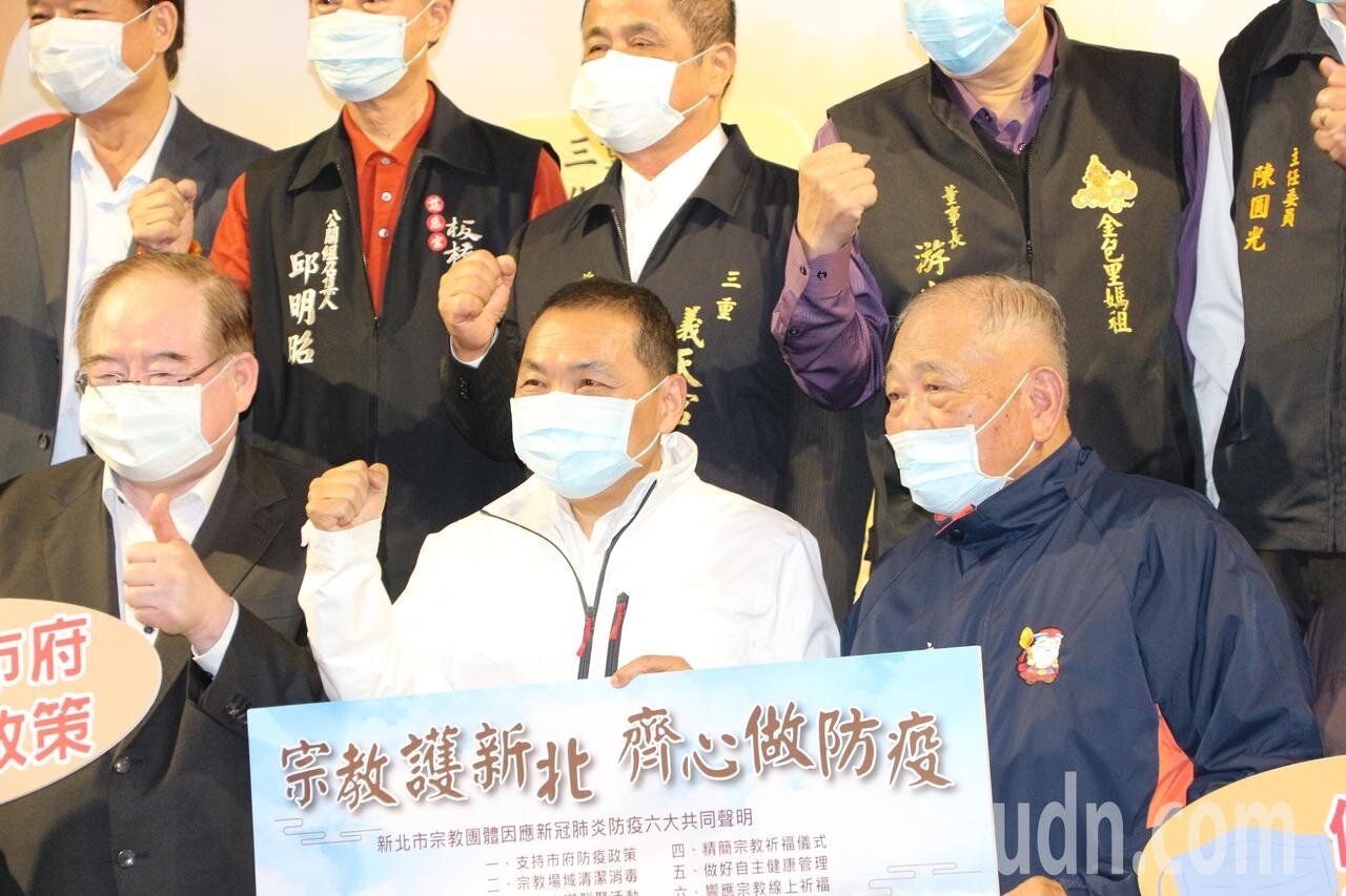 新北市長侯友宜表示,宗教團體在年後已進行防疫作業一段時間,大家警覺性非常高。記者胡瑞玲/攝影