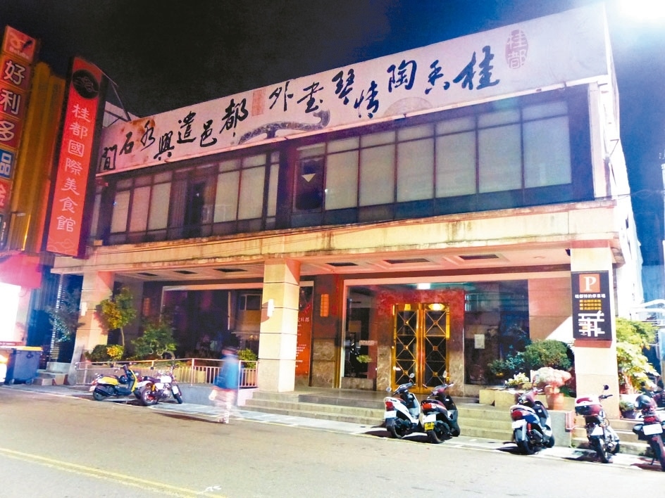 彰化市中興路知名的桂都國際美食館，因租約到期停業。 記者劉明岩／攝影