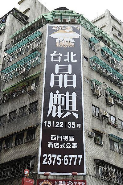 台北晶麒 麒麟大飯店。(好房News記者陳韋帆／攝影)