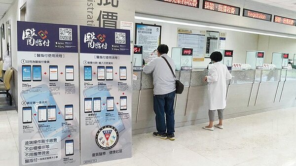 國內大型醫院與許多基層診所皆已導入醫療行動支付平台,可減少留院的感染風險。圖/業者提供