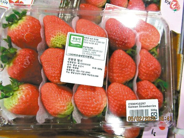 衛福部食藥署公布本周邊境查驗不合格清單，好市多股份有限公司進口的南韓草莓再度上榜，去年至今同品牌違規七次。 圖／食藥署提供