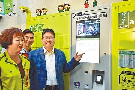 新竹縣政府１樓大廳設置i郵箱，不受營業時間限制，便於寄件、取件。（莊旻靜攝） 