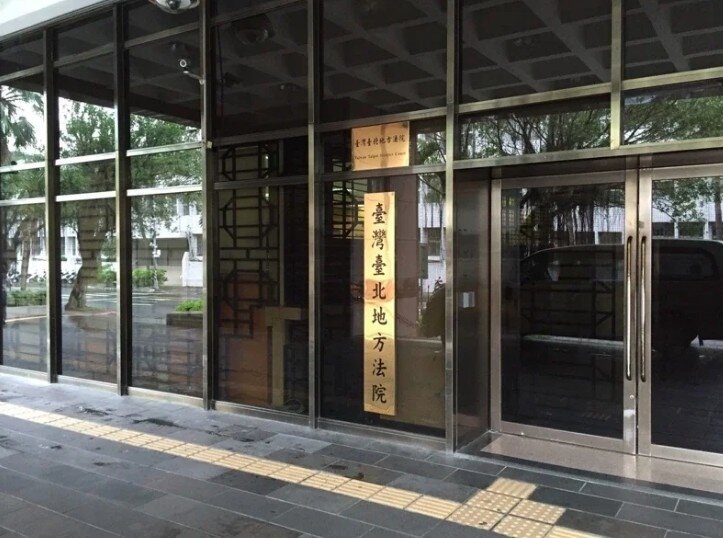 圖為台北地院。記者王聖藜/攝影