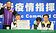 確診高中生已掌握7家人6聚餐同學　就讀班級要停課