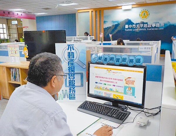 台中市太平地政事務所設置「不動產網路實體系統」服務櫃台,以自然人憑證或健保卡申報土地增值稅、契稅可直接列印繳款書,繳費完成即可辦理不動產移轉登記。(翻攝照片/張妍溱台中傳真)
