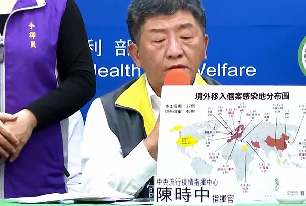 16日台灣新增8例確診案例。圖擷取自疾管署直播畫面