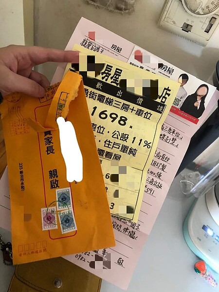有民眾收到房仲寄來的廣告文宣,卻因為上面沒有貼郵票導致要收件者自行補款14元領件,讓當事人感到錯愕氣憤。圖/截自臉書《爆怨公社》