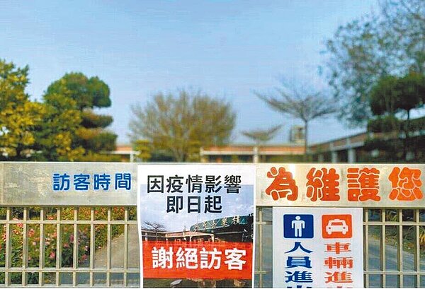 彰化縣19日起率先針對縣內住宿式長期照顧機構發布禁令,全面禁止住民親友入內探視。圖/彰化縣衛生局提供