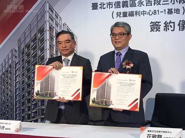 台北信義兒福B1-1都更案3月20日上午簽約,由國家住都中心代理董事長花敬群(右)與國美建設董事長盧明德代表簽約。好房網News記者李彥穎攝
