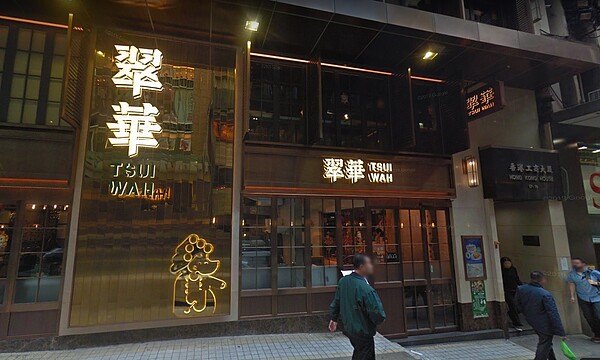 翠華威靈頓街旗艦店毗鄰蘭桂坊,有「蘭桂坊照妖鏡」之稱。圖/google map