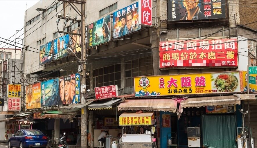 中源大戲院因大環境變遷,15日宣告吹熄燈號。圖/翻攝Google Maps