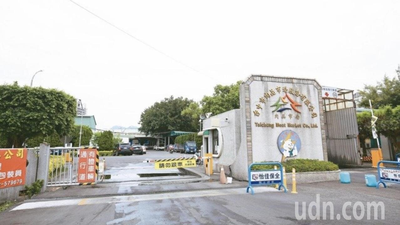 位在台中市北區的肉品市場即將成為歷史。圖/台中市新聞局提供