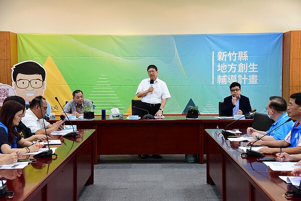 新竹縣地方創生輔導計畫正式啟動。圖/新竹縣政府提供