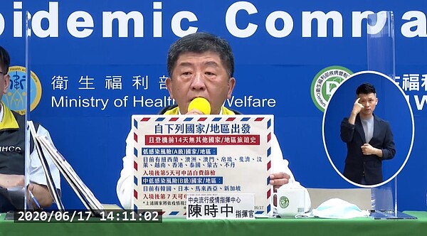 疫情指揮中心宣布放寬短期商務人士入台的規定。圖/取自衛生福利部疾病管制署直播