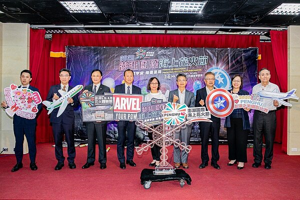 新光人壽副總温英宗（左三）代表出席澎湖國際花火節台北場記者會，力挺國內旅遊，推動在地觀光。圖/新光人壽提供