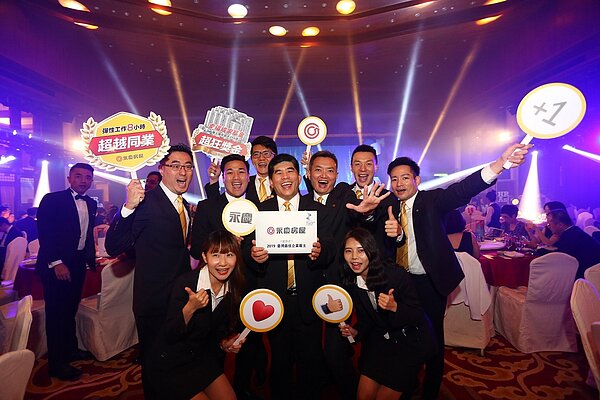 永慶房屋幸福職場獲國際肯定!連續兩年蟬聯HR Asia亞洲最佳企業雇主獎,台灣房仲唯一。圖/永慶房屋提供