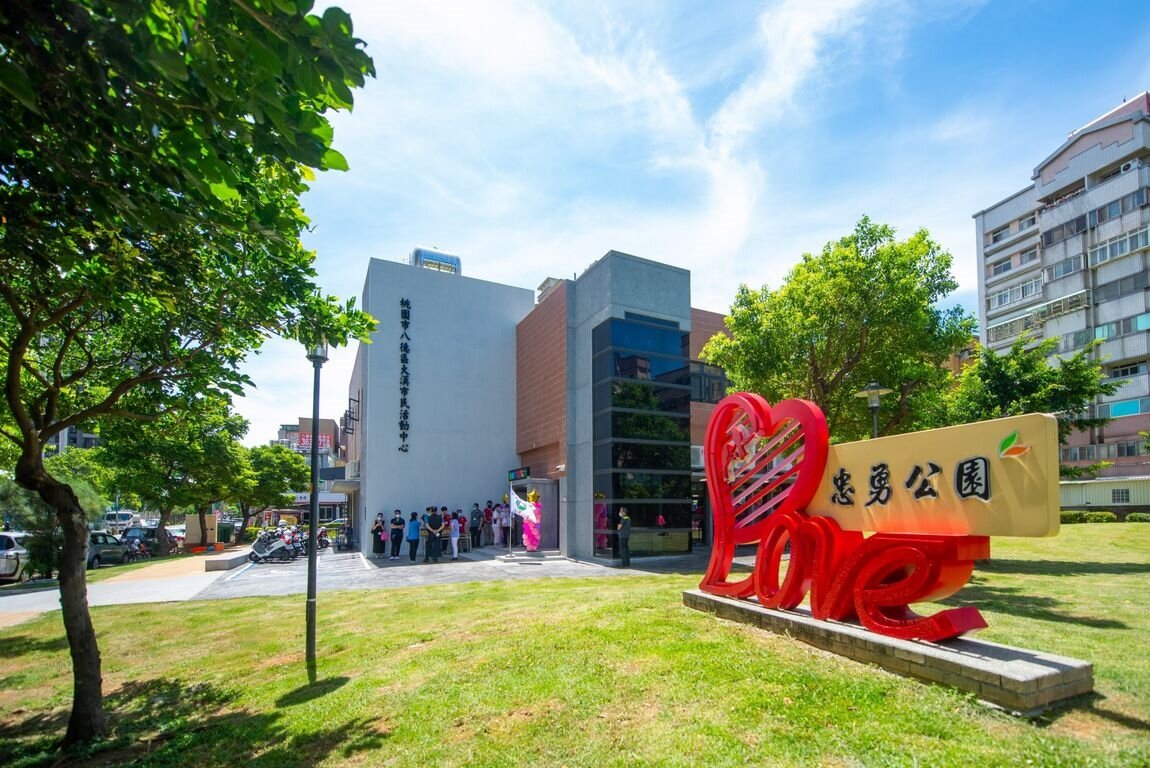 大漢市民活動中心19日正式啟用。圖/桃園市政府提供