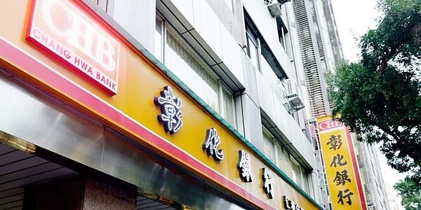 彰銀改選落幕,財政部拿下五席董事,仍成功保住公股經營。圖/中時報系資料照