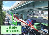 提前疏散車流　台65新莊二出口右轉引道21日啟用
