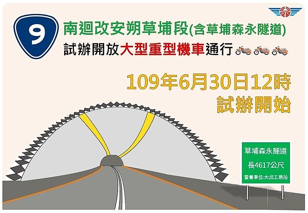 6月30日中午12時開始試辦。圖／公路總局提供