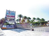 樂園變廢墟　八里跟著受苦