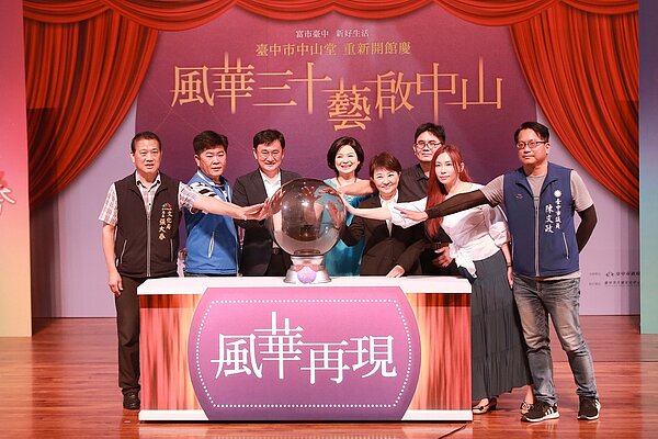 30年中山堂整建完工,28日重新開館。圖/台中市文化局提供