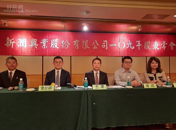 新潤興業6月23日召開股東會，新潤興業董事長郭長庚(中)親自主持。照片新潤興業提供