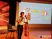 台中歌劇院這夏有藝思　親子同樂欣賞兼具趣味及藝術的四檔演出