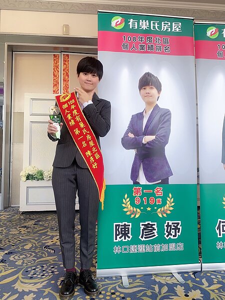 陳彥妤2019年拚出年薪500萬。(圖/有巢氏房屋)