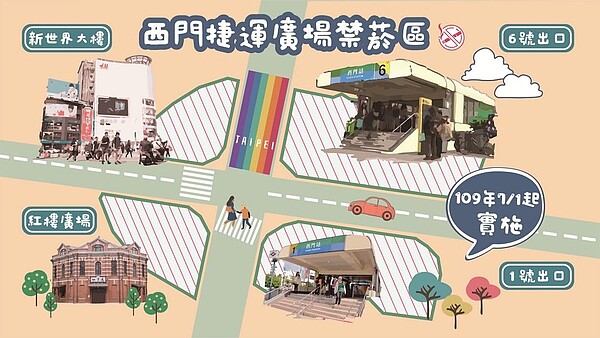 西門捷運廣場禁菸區。圖／北市府提供