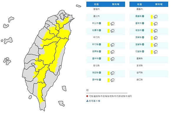 端午節連假第三天，氣象局針對13縣市發布大雨特報。圖／中央氣象局提供