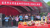 苗栗市逾億元公共造產納骨堂破土　明年底完工