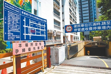 台北市各區行政中心停車場都有提供未滿30分鐘離場不收費規定，方便民眾洽公臨停。（張立勳攝）