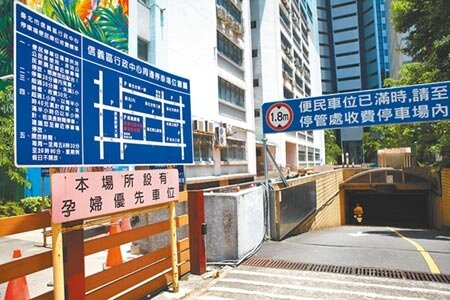 台北市各區行政中心停車場都有提供未滿30分鐘離場不收費規定,方便民眾洽公臨停。(張立勳攝)