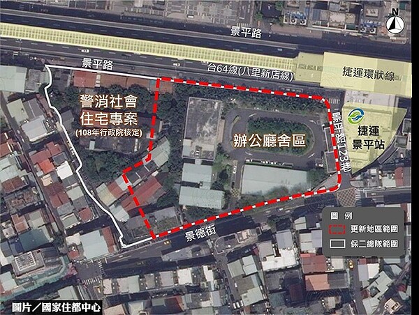 辦公廳舍現況示意圖。圖/新北市政府都市更新處提供