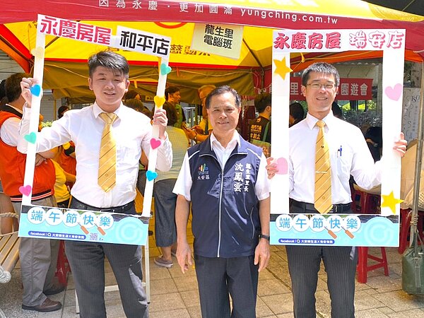 北市大安區龍生里舉辦端午佳節園遊會，永慶房屋貼心準備拍照手舉牌，方便民眾拍到過癮。圖／永慶房產集團提供